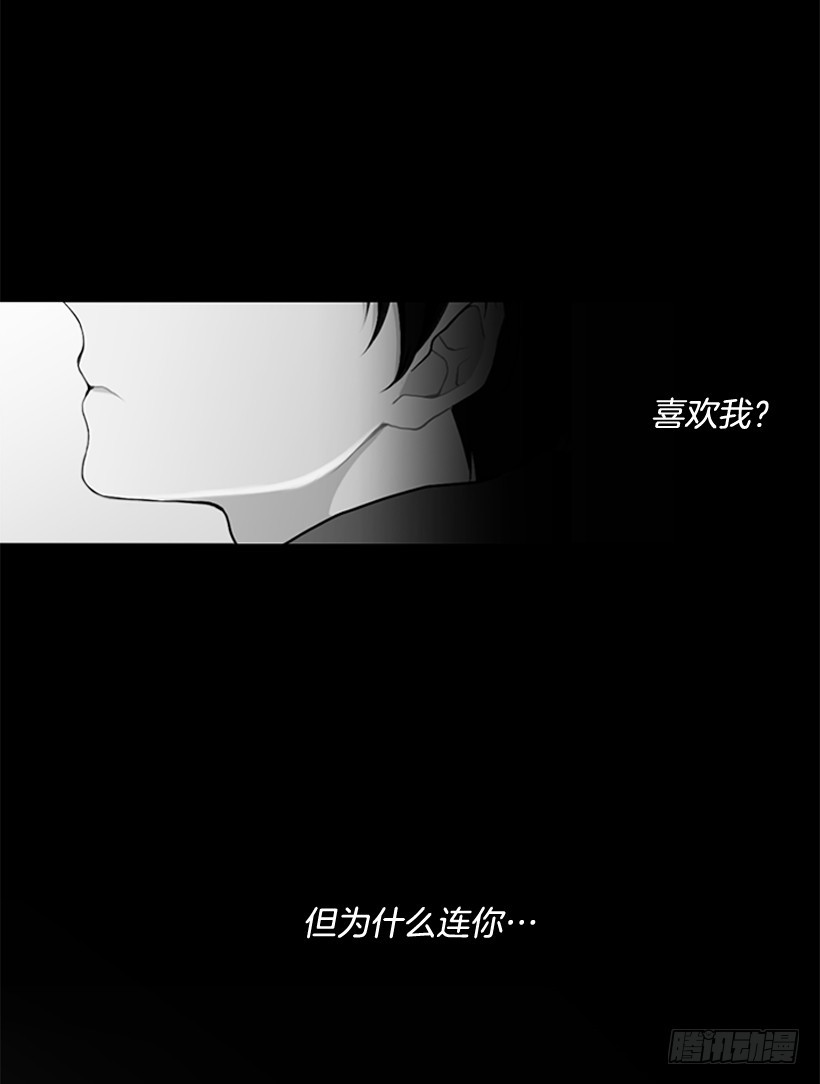 《遇见1/2的你》选择无视 第48页