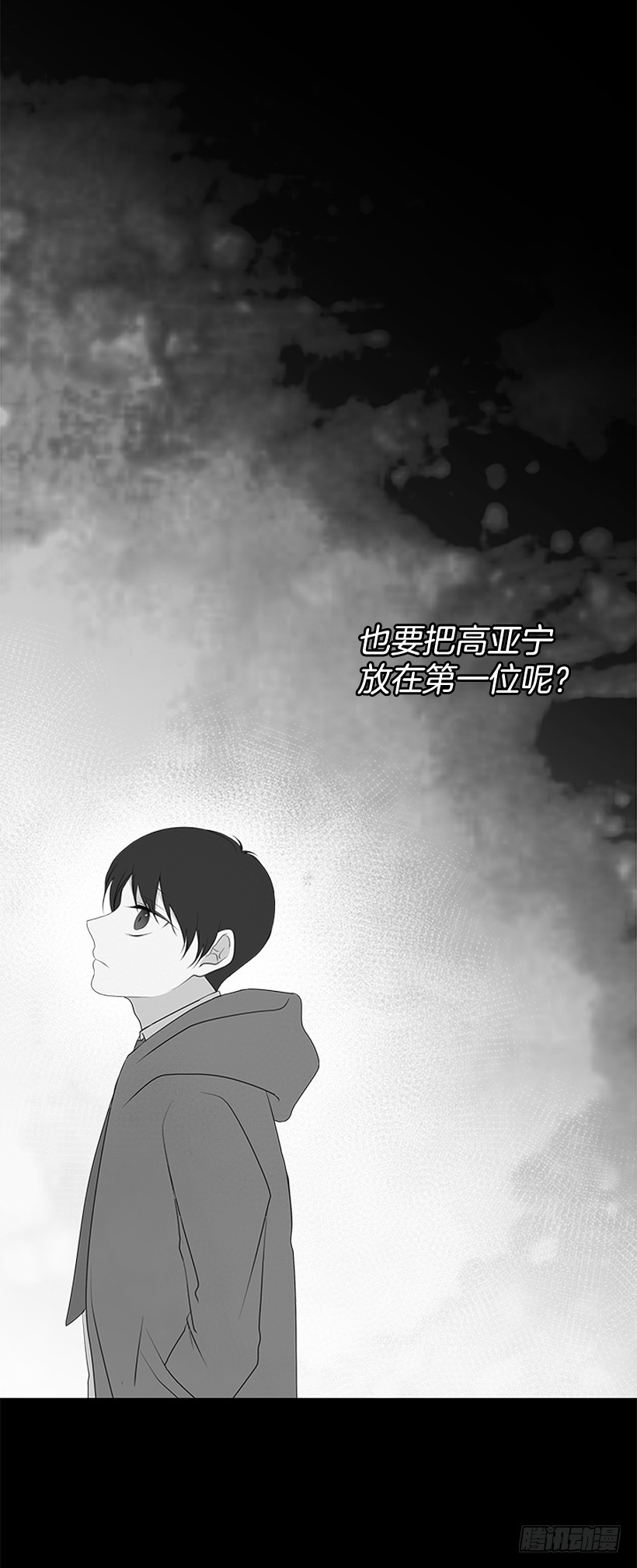 《遇见1/2的你》选择无视 第49页