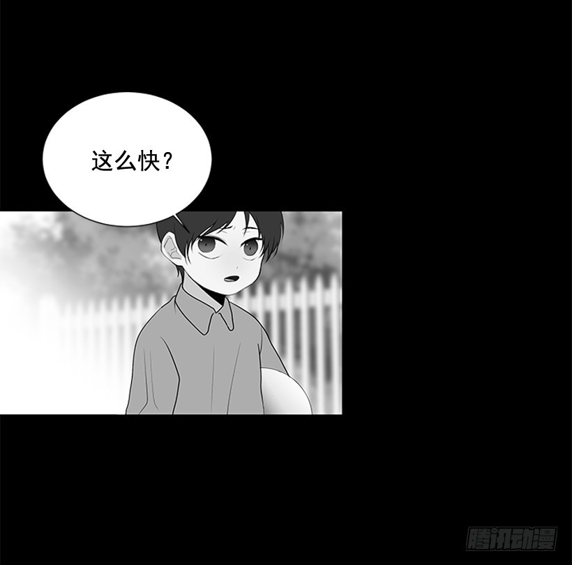 《遇见1/2的你》选择无视 第4页