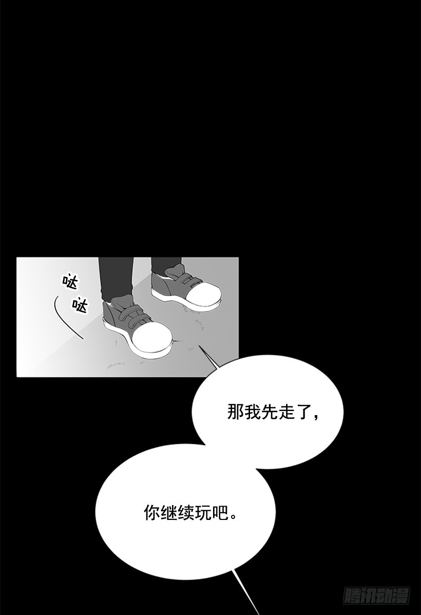 《遇见1/2的你》选择无视 第6页