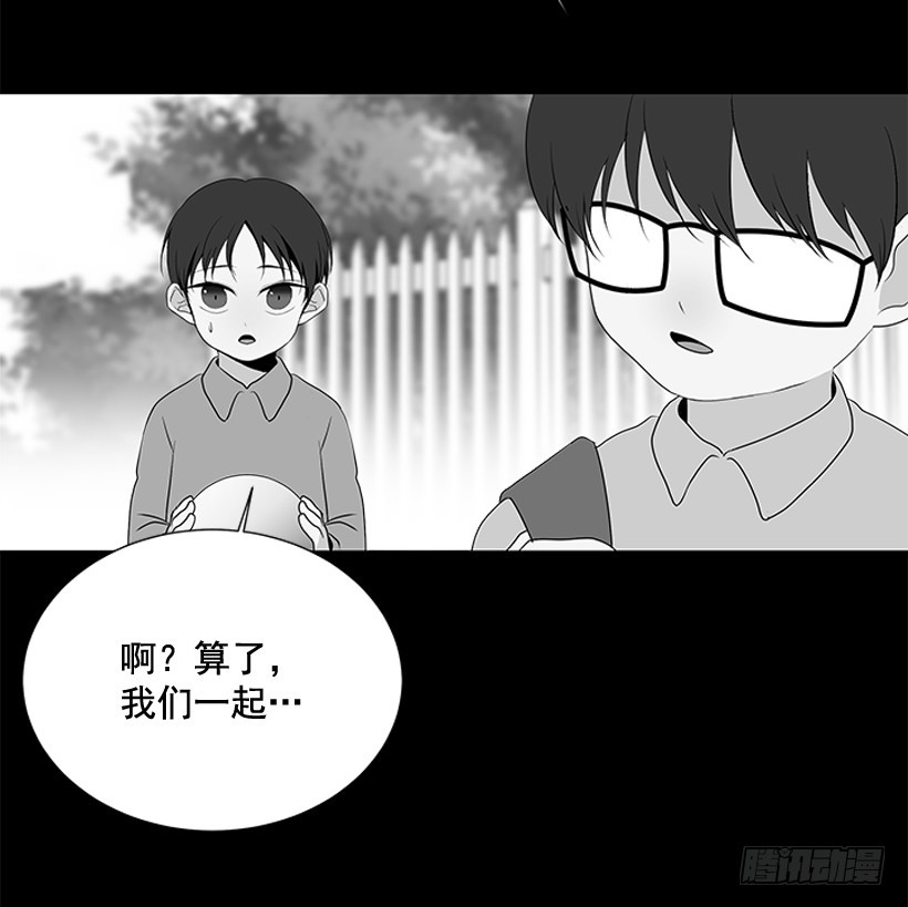 《遇见1/2的你》选择无视 第7页