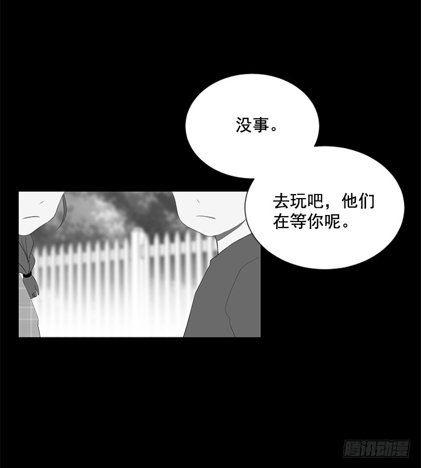 《遇见1/2的你》选择无视 第8页