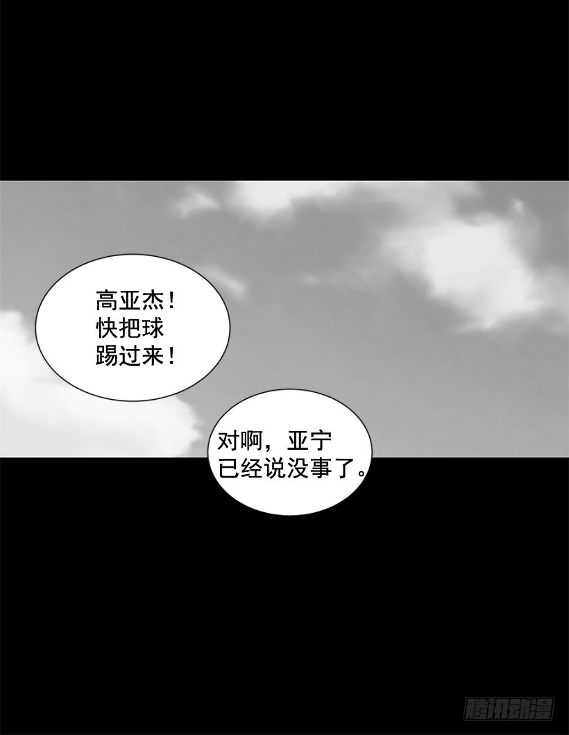 《遇见1/2的你》选择无视 第9页