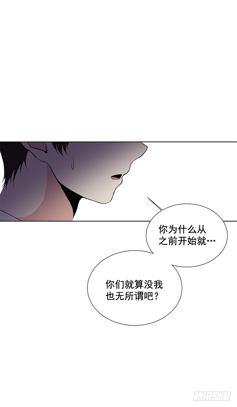 《遇见1/2的你》哥生病了 第15页
