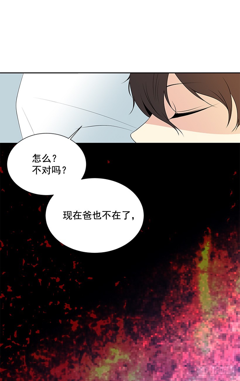《遇见1/2的你》哥生病了 第19页
