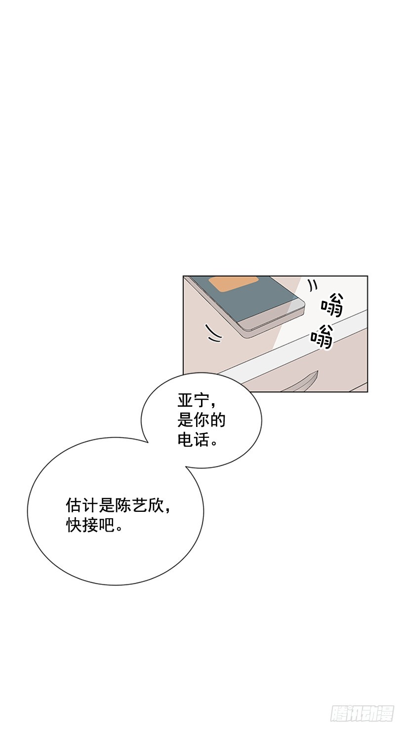 《遇见1/2的你》哥生病了 第21页