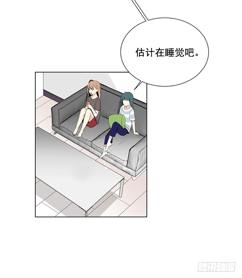 《遇见1/2的你》哥生病了 第25页