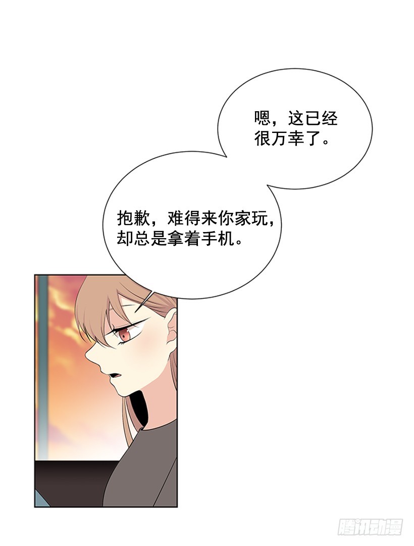 《遇见1/2的你》哥生病了 第27页