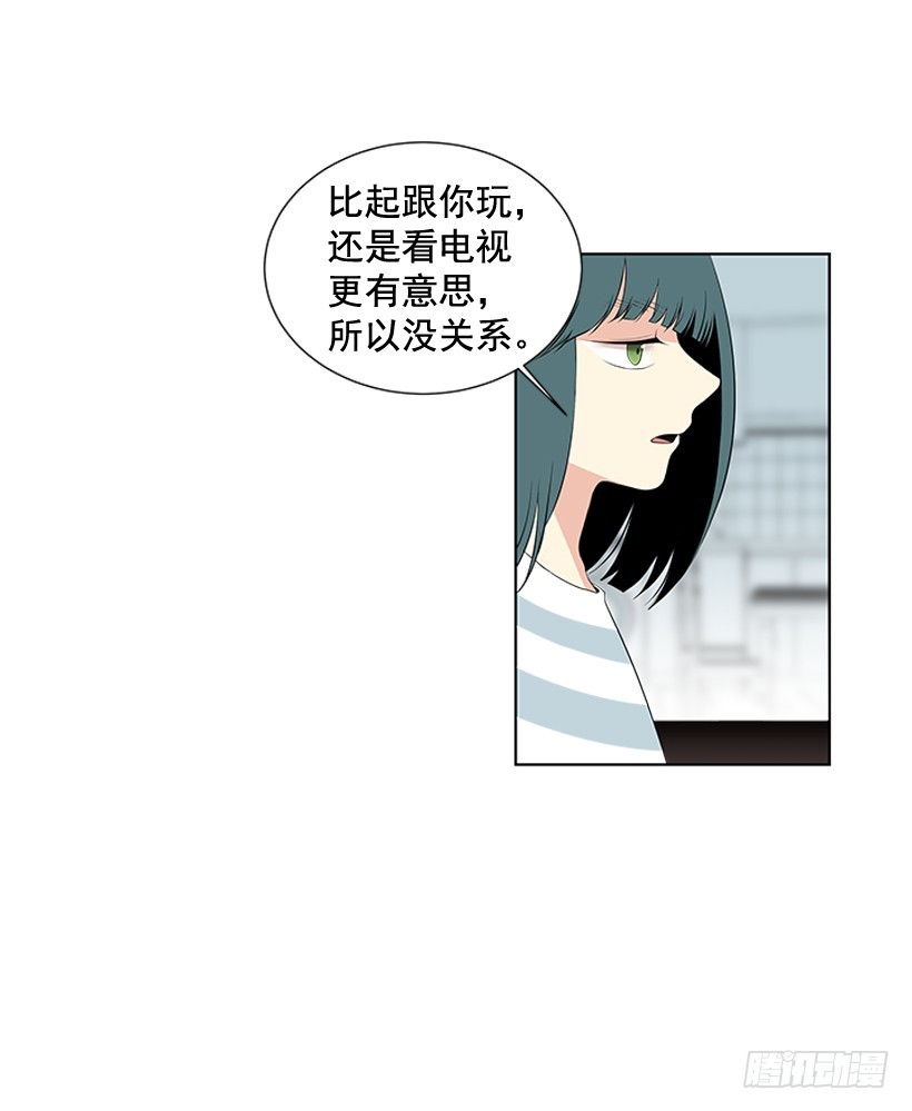 《遇见1/2的你》哥生病了 第28页