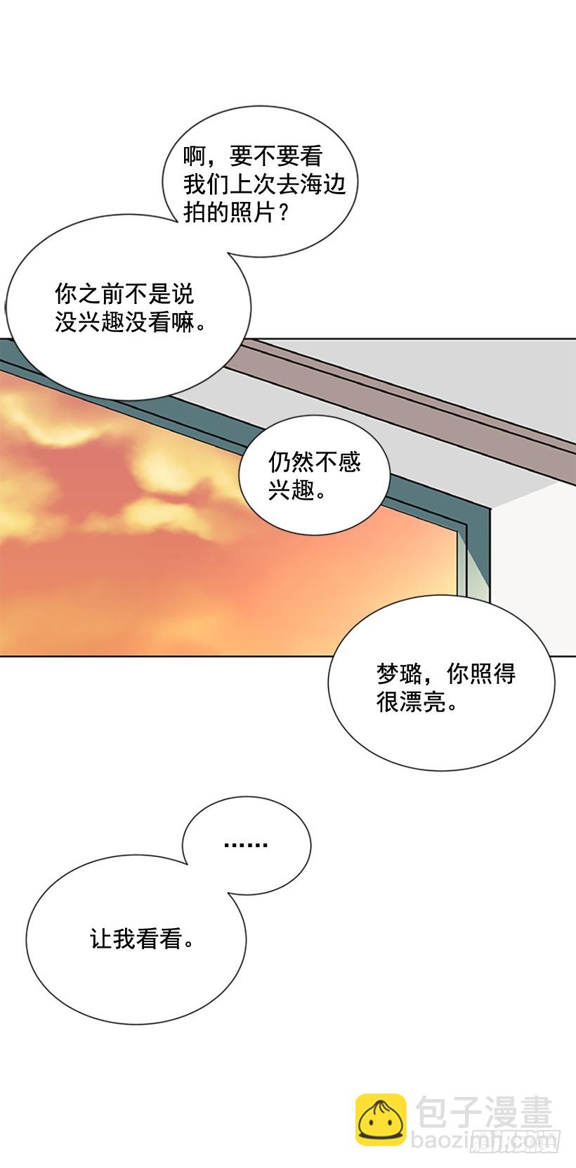 《遇见1/2的你》哥生病了 第29页