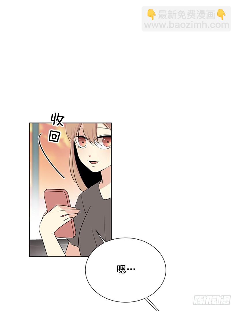 《遇见1/2的你》哥生病了 第30页
