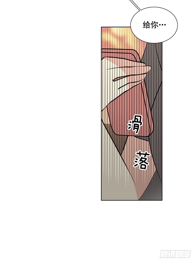 《遇见1/2的你》哥生病了 第31页