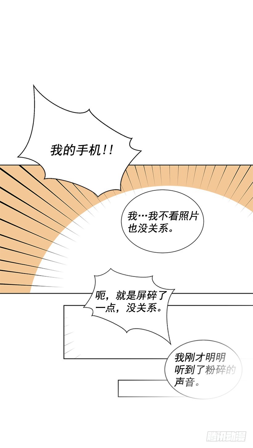 《遇见1/2的你》哥生病了 第34页