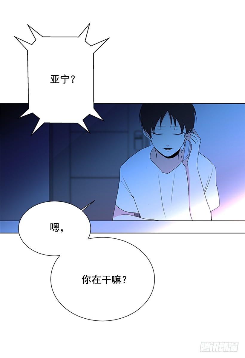 《遇见1/2的你》哥生病了 第40页