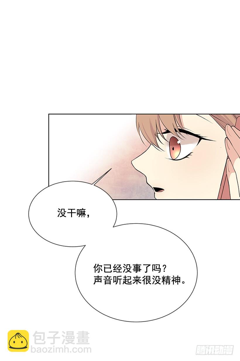 《遇见1/2的你》哥生病了 第41页
