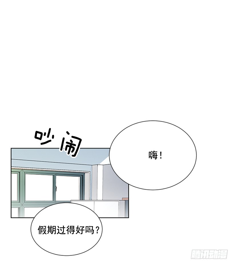 《遇见1/2的你》哥生病了 第45页