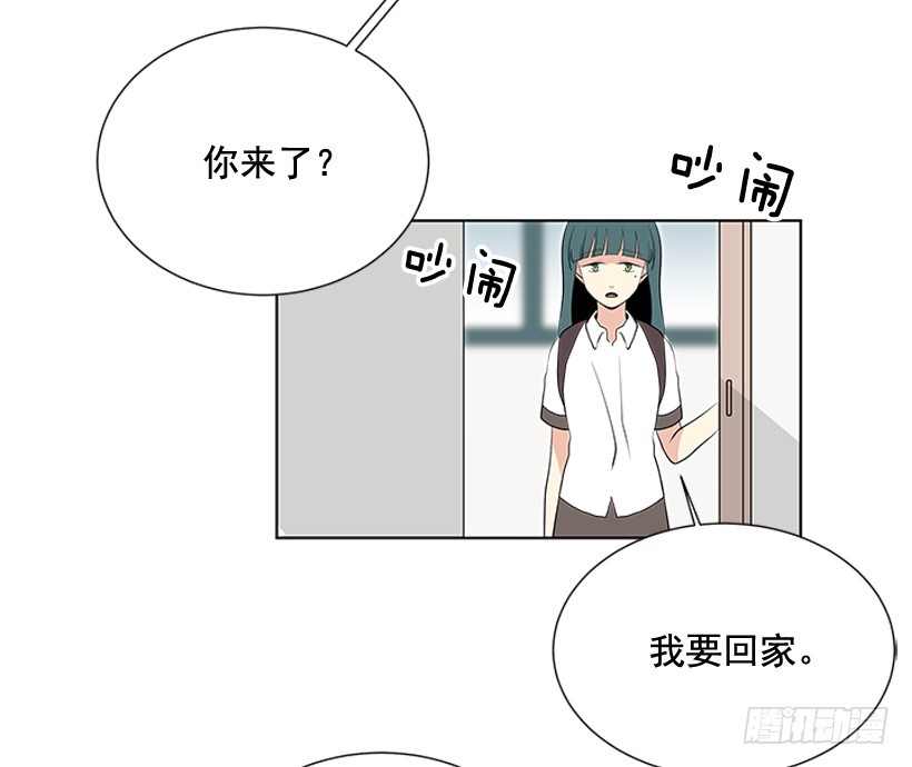 《遇见1/2的你》哥生病了 第48页
