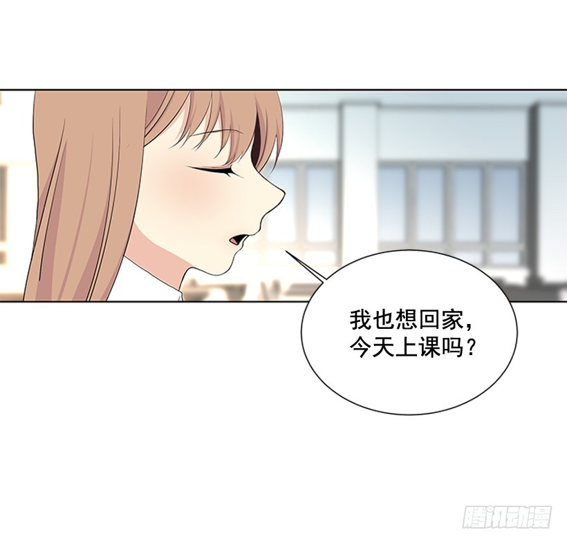 《遇见1/2的你》哥生病了 第50页
