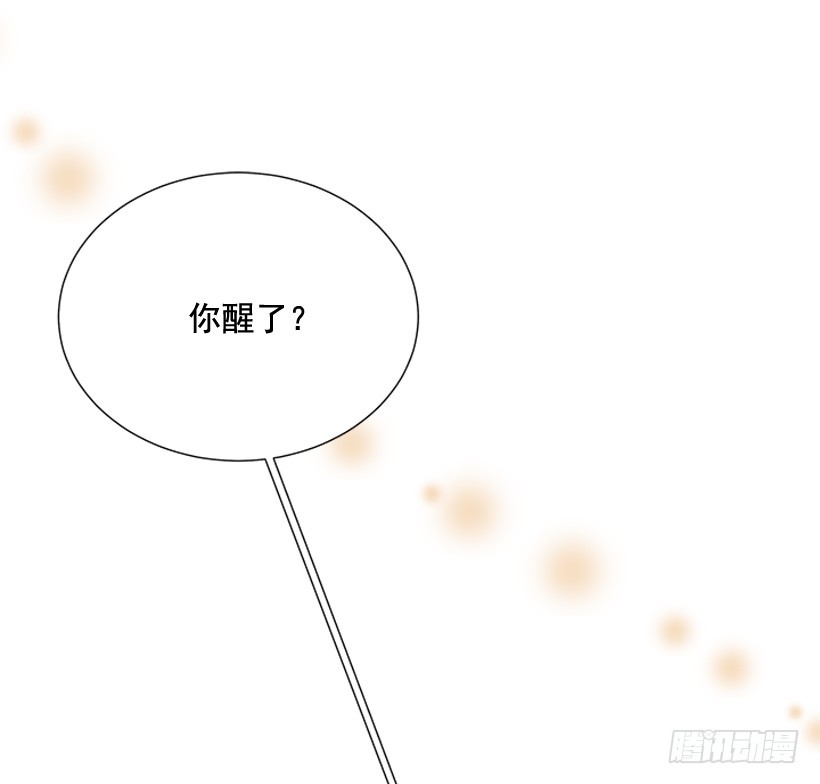 《遇见1/2的你》哥生病了 第5页