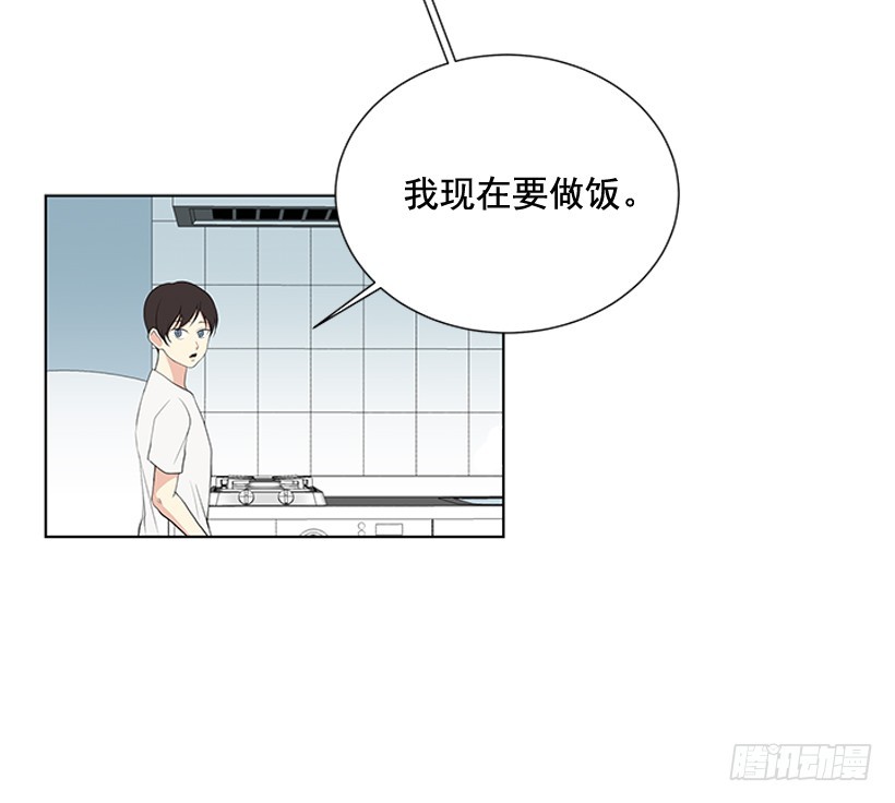《遇见1/2的你》哥生病了 第6页