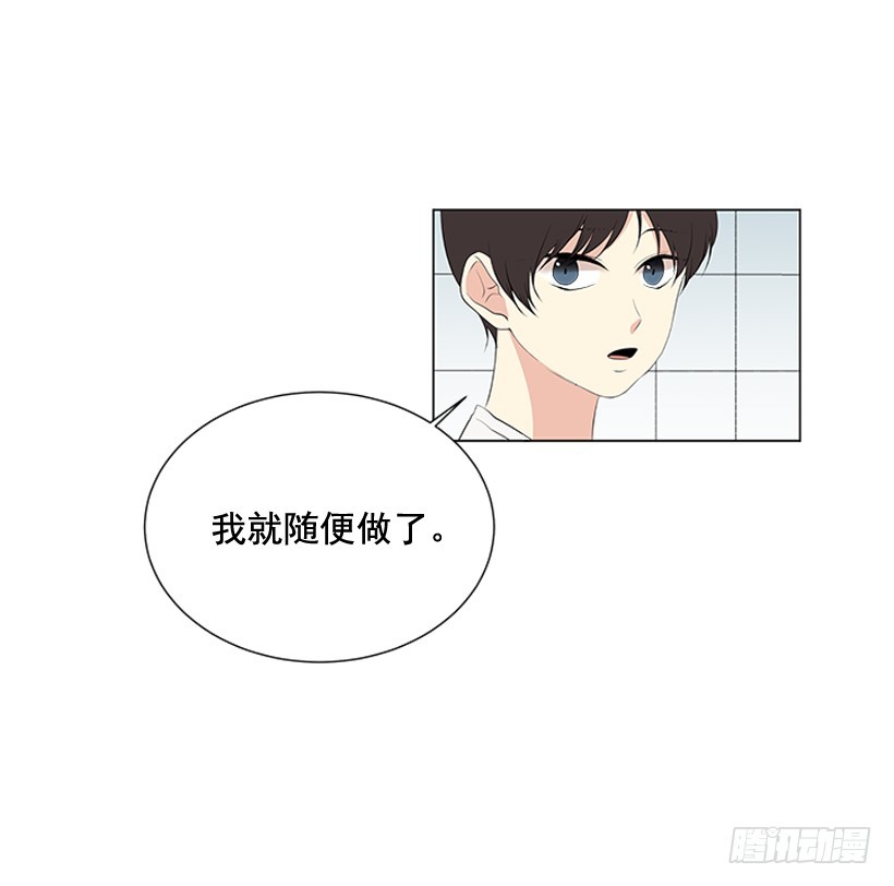 《遇见1/2的你》哥生病了 第7页