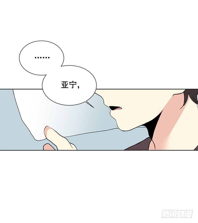 《遇见1/2的你》哥生病了 第8页
