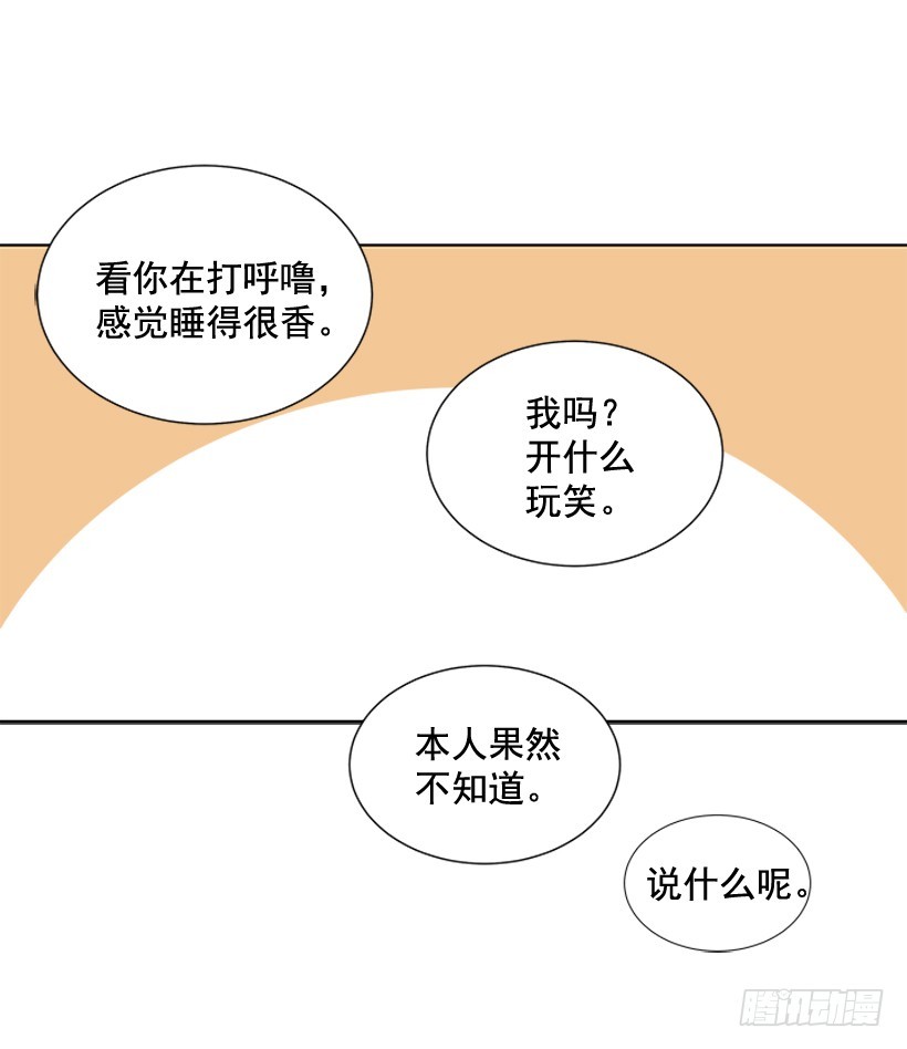 《遇见1/2的你》一起出门 第12页