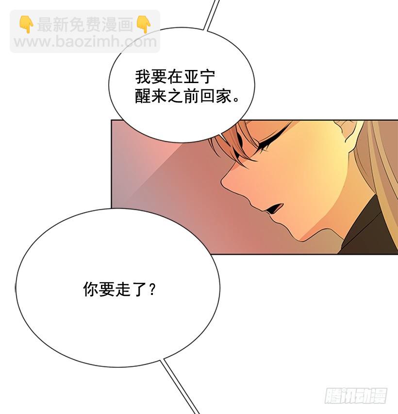 《遇见1/2的你》一起出门 第14页
