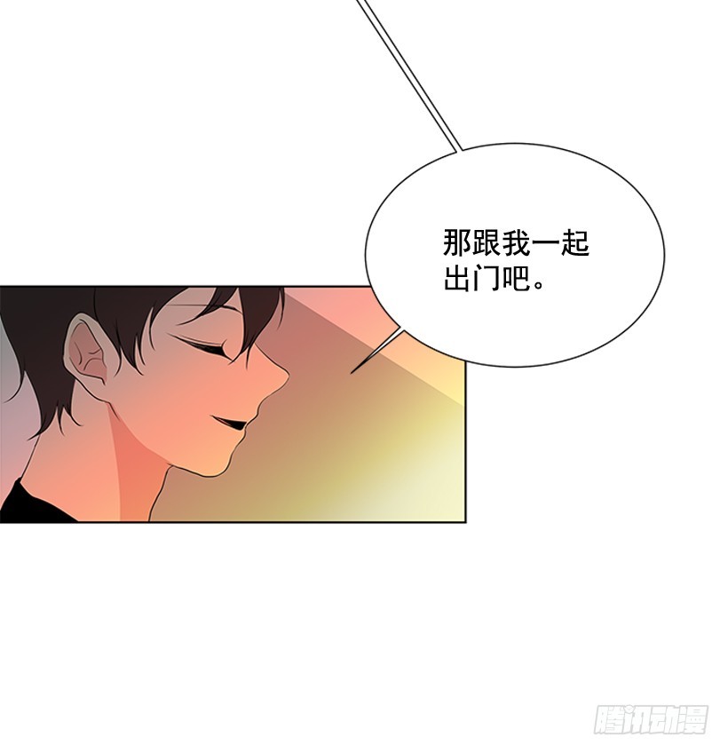 《遇见1/2的你》一起出门 第15页