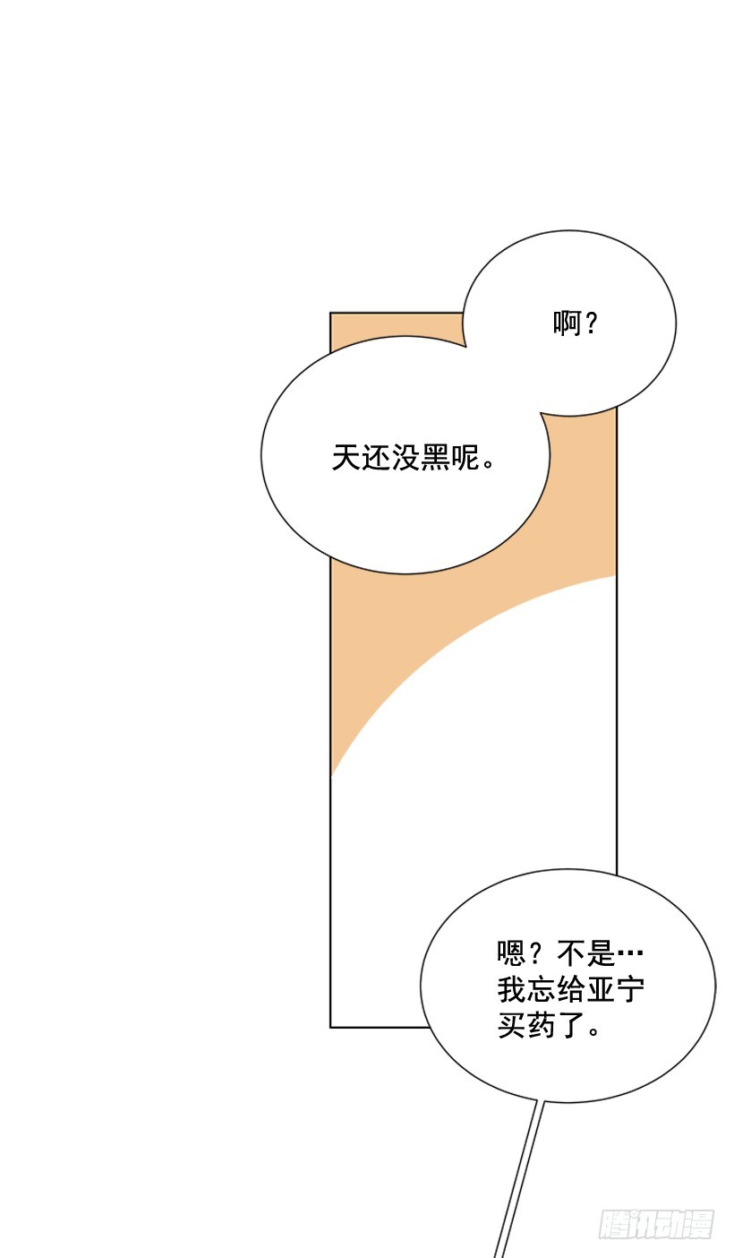 《遇见1/2的你》一起出门 第16页