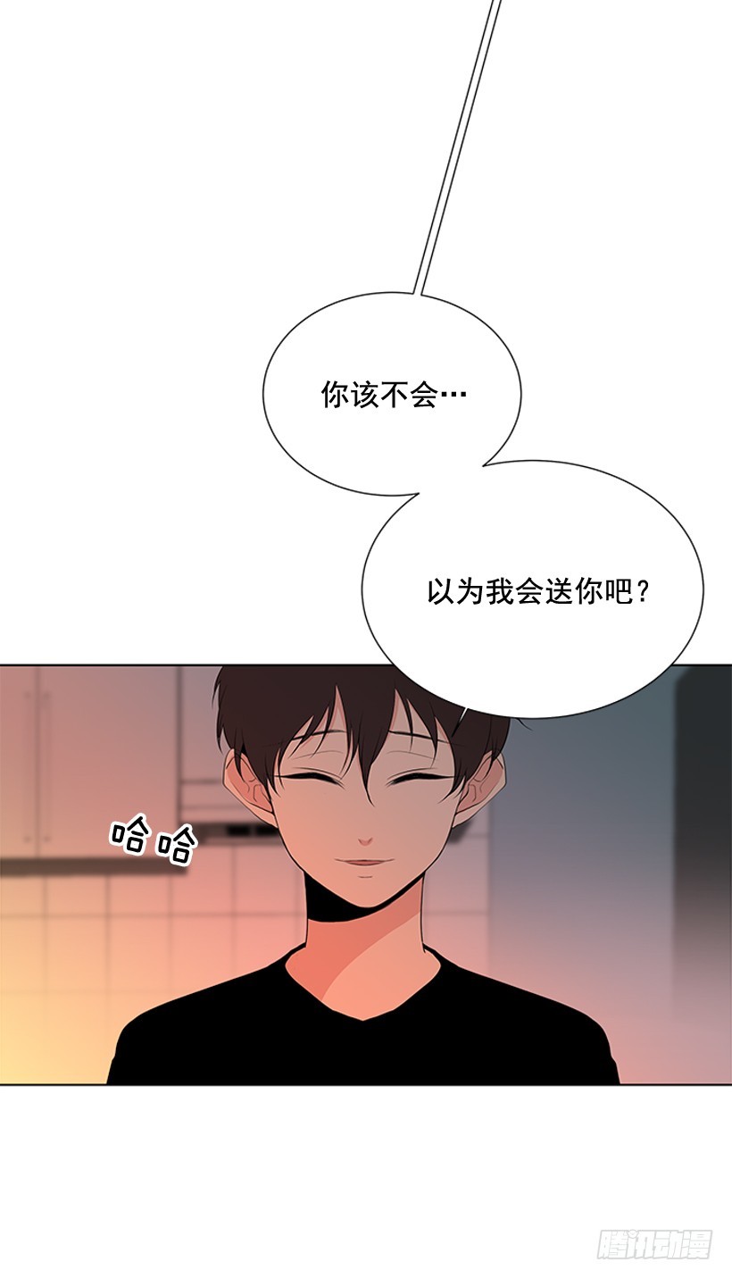 《遇见1/2的你》一起出门 第17页