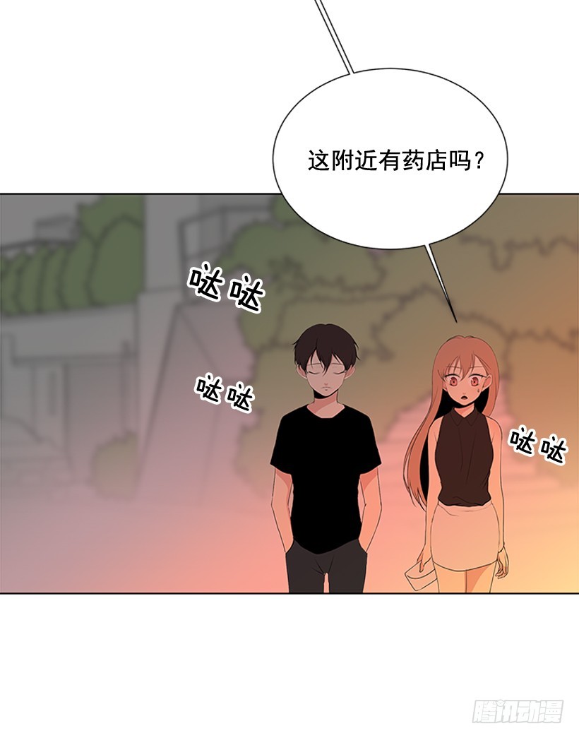 《遇见1/2的你》一起出门 第20页