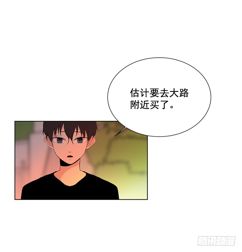 《遇见1/2的你》一起出门 第21页