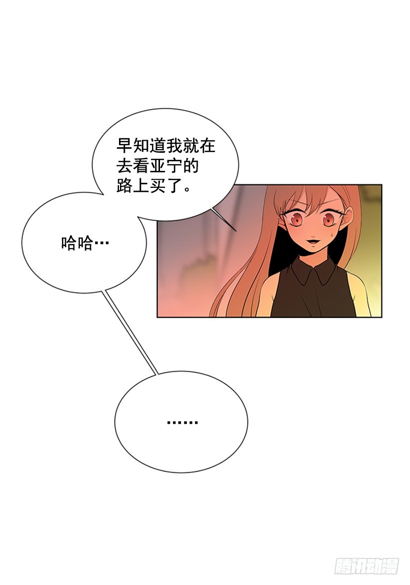 《遇见1/2的你》一起出门 第22页