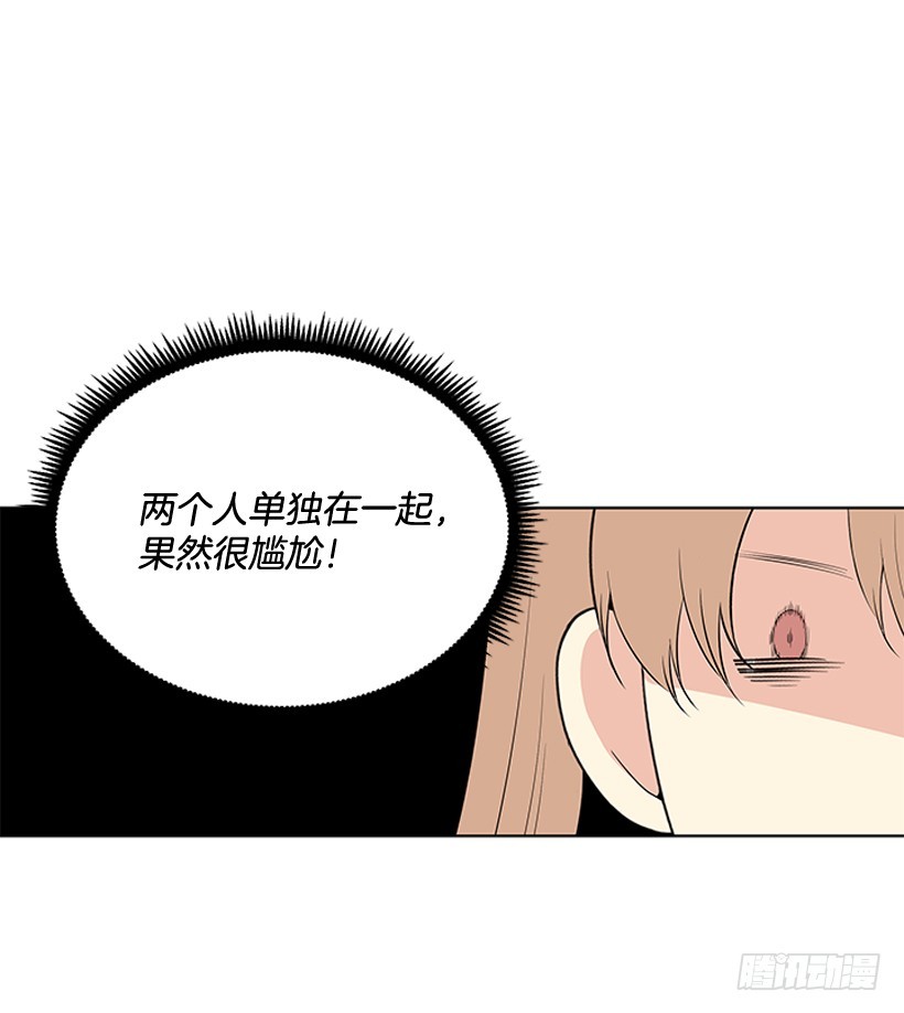 《遇见1/2的你》一起出门 第23页
