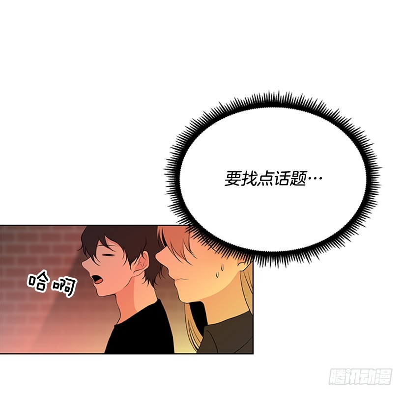 《遇见1/2的你》一起出门 第24页