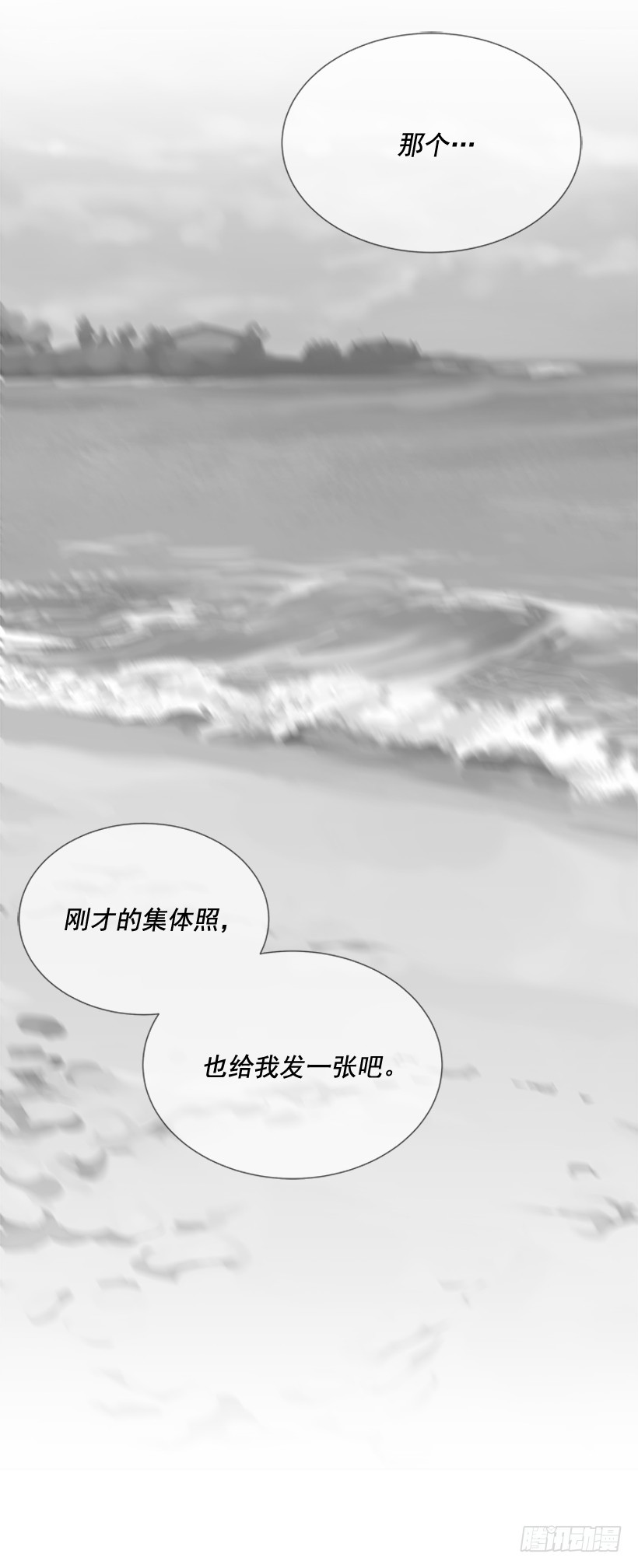 《遇见1/2的你》一起出门 第26页