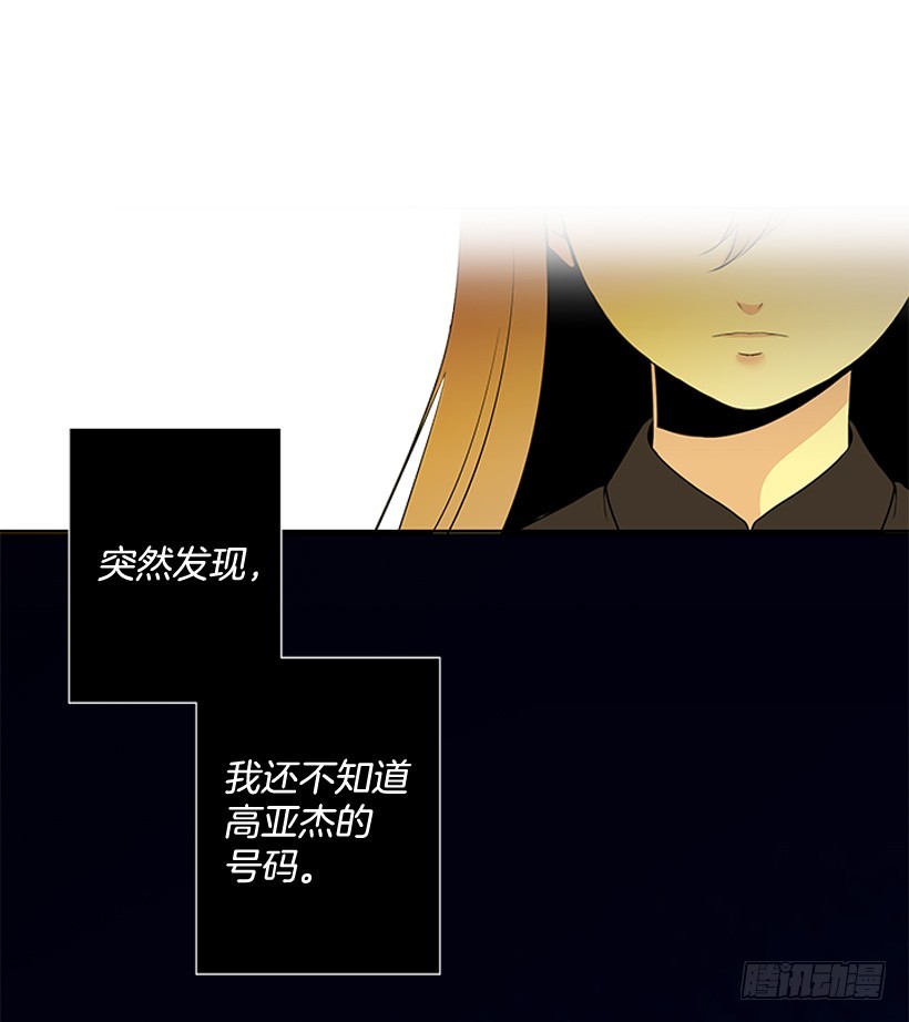 《遇见1/2的你》一起出门 第27页