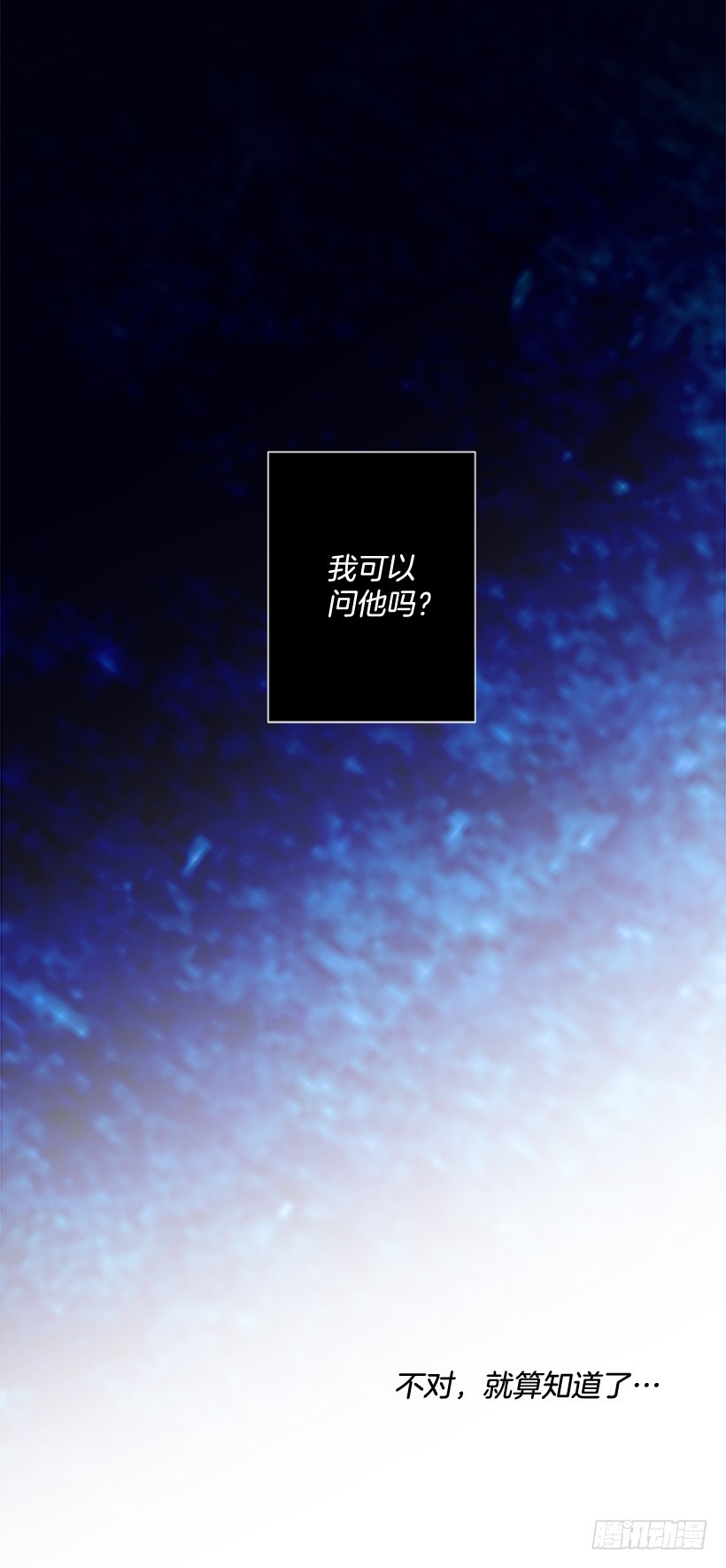 《遇见1/2的你》一起出门 第28页