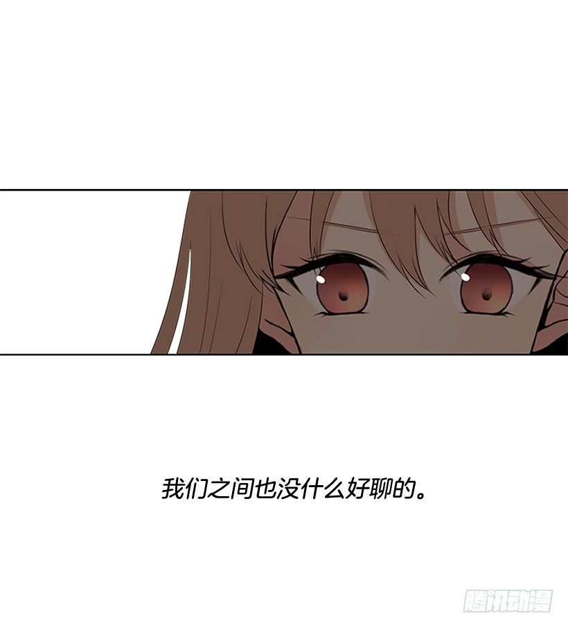 《遇见1/2的你》一起出门 第29页