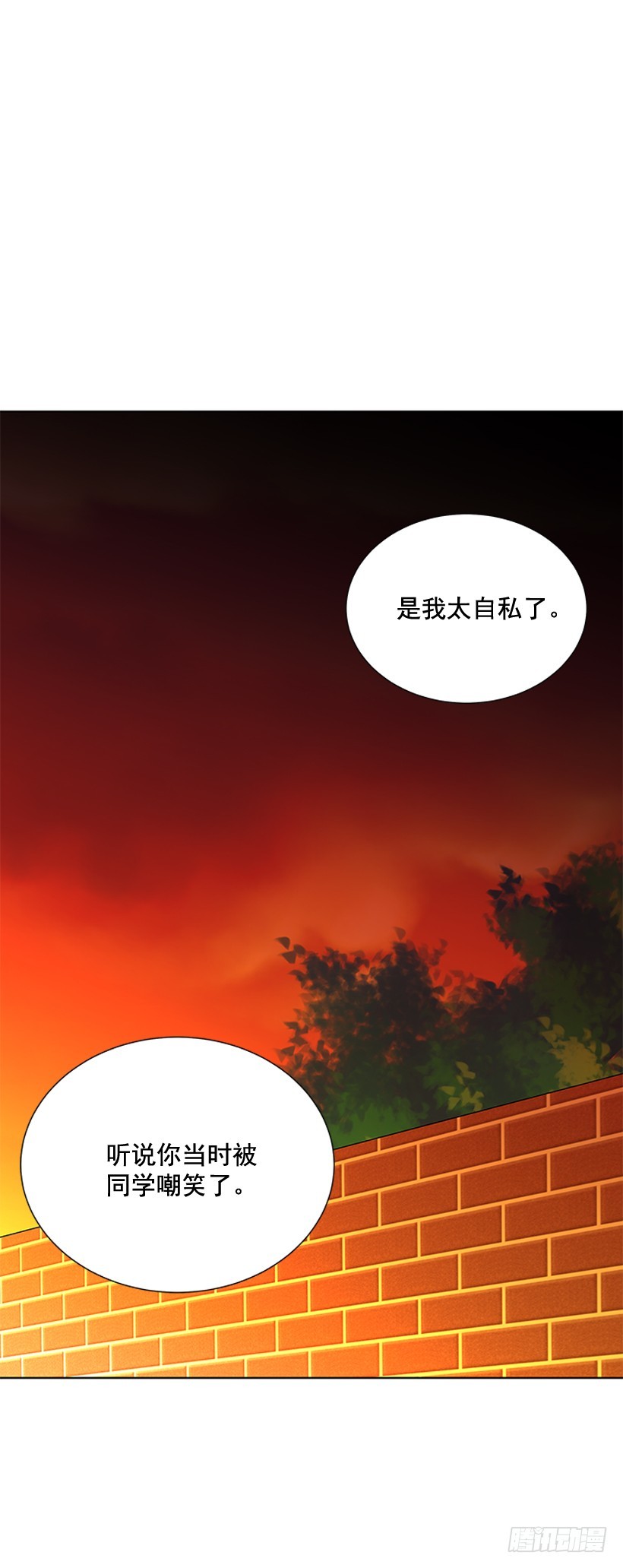 《遇见1/2的你》一起出门 第40页