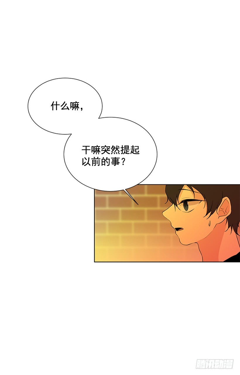 《遇见1/2的你》一起出门 第41页