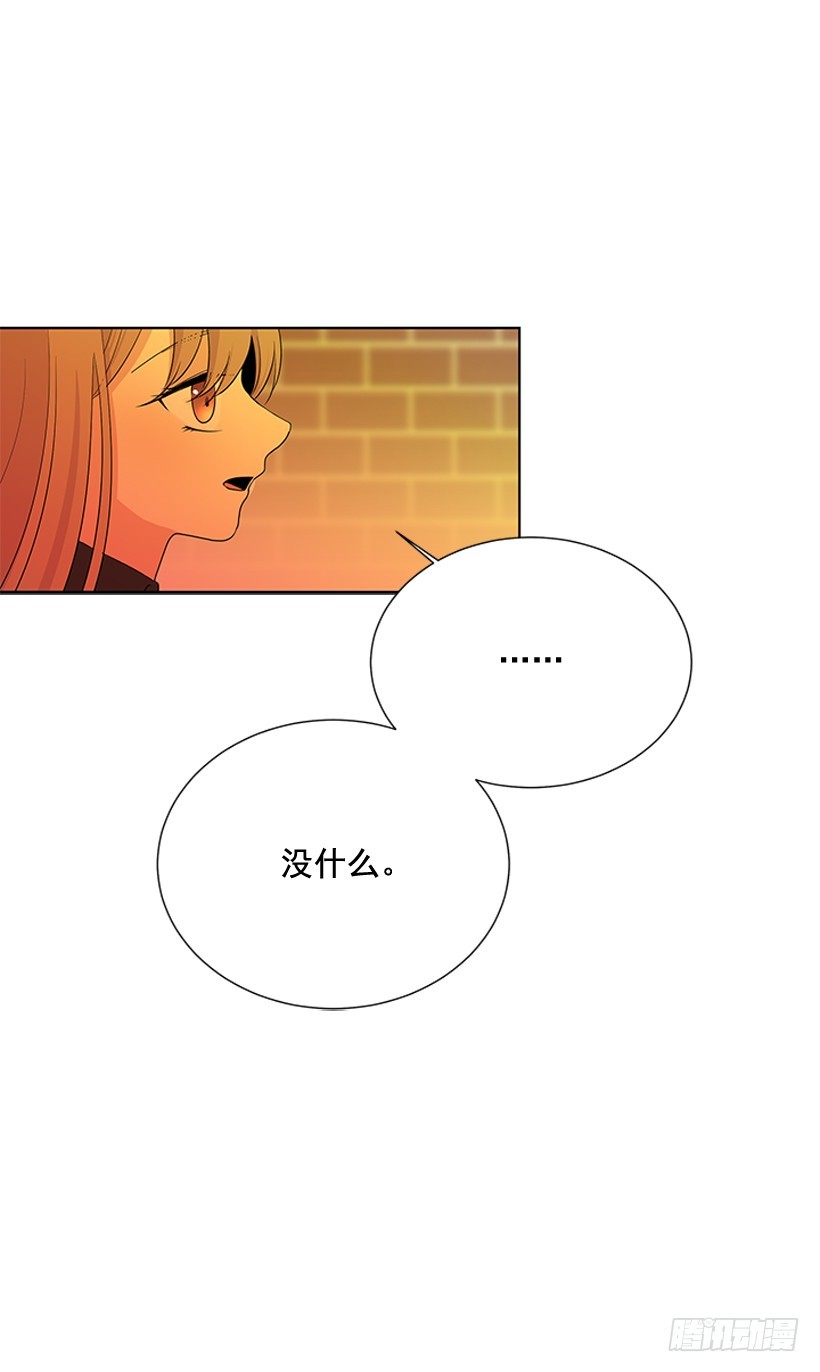 《遇见1/2的你》一起出门 第42页