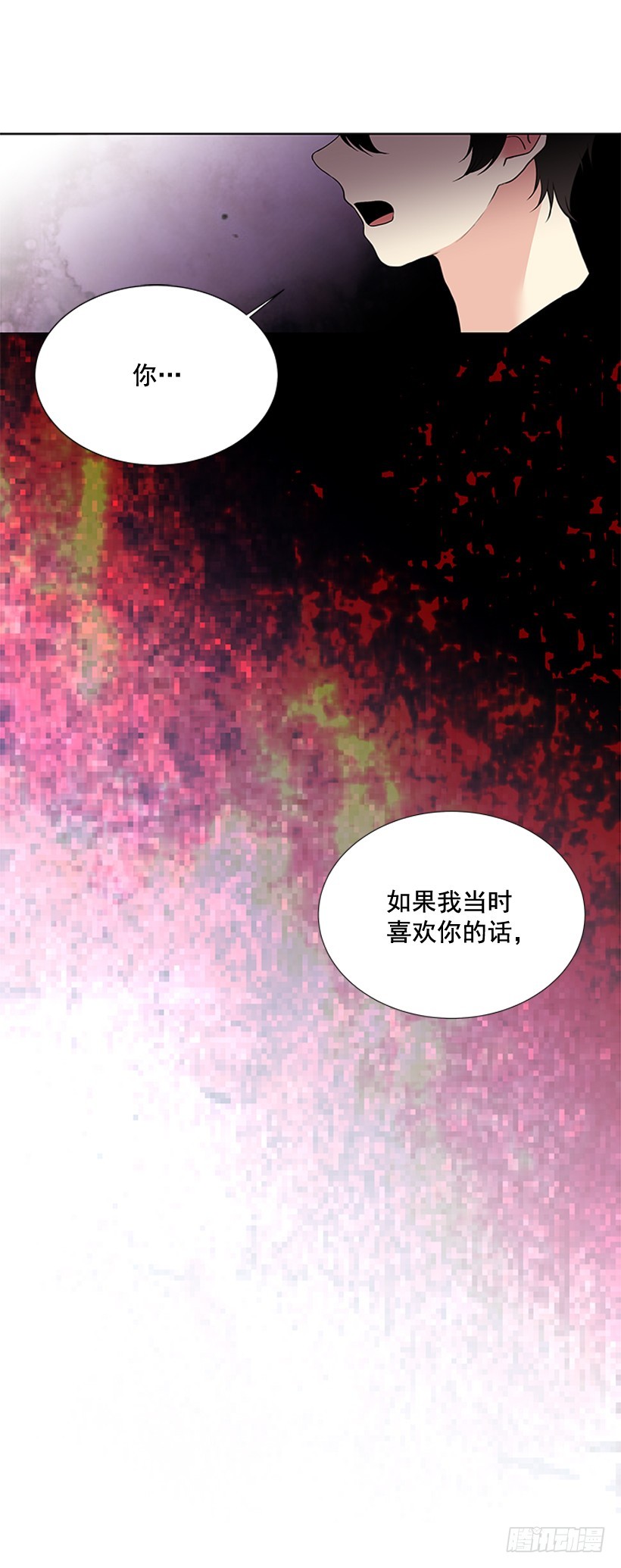 《遇见1/2的你》一起出门 第43页