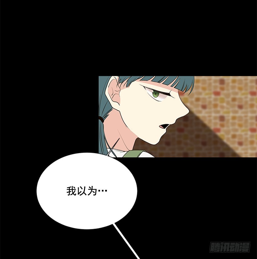《遇见1/2的你》一起出门 第47页
