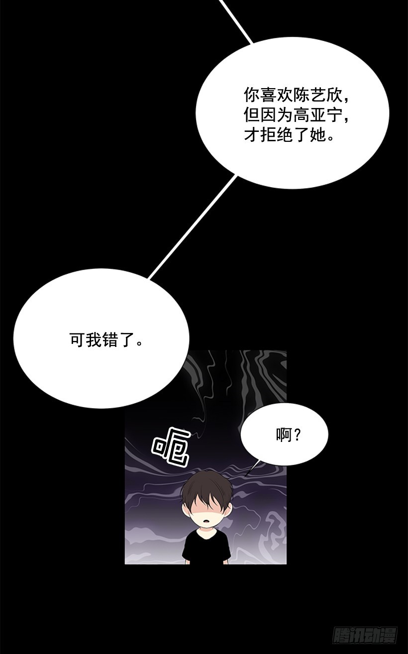 《遇见1/2的你》一起出门 第48页
