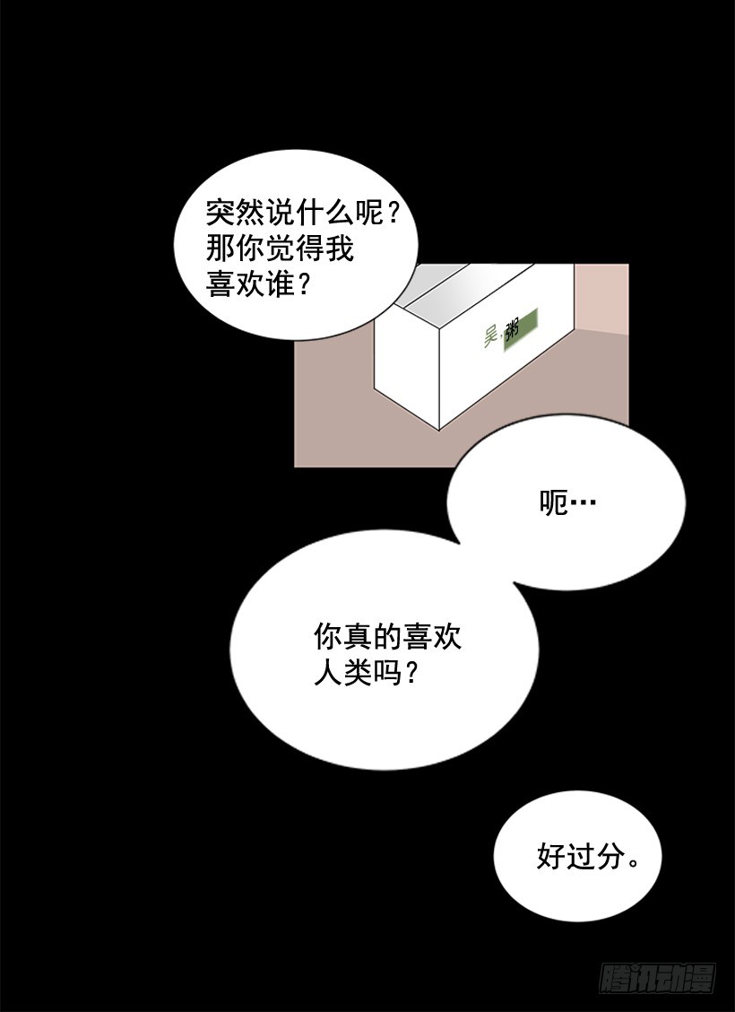 《遇见1/2的你》一起出门 第49页