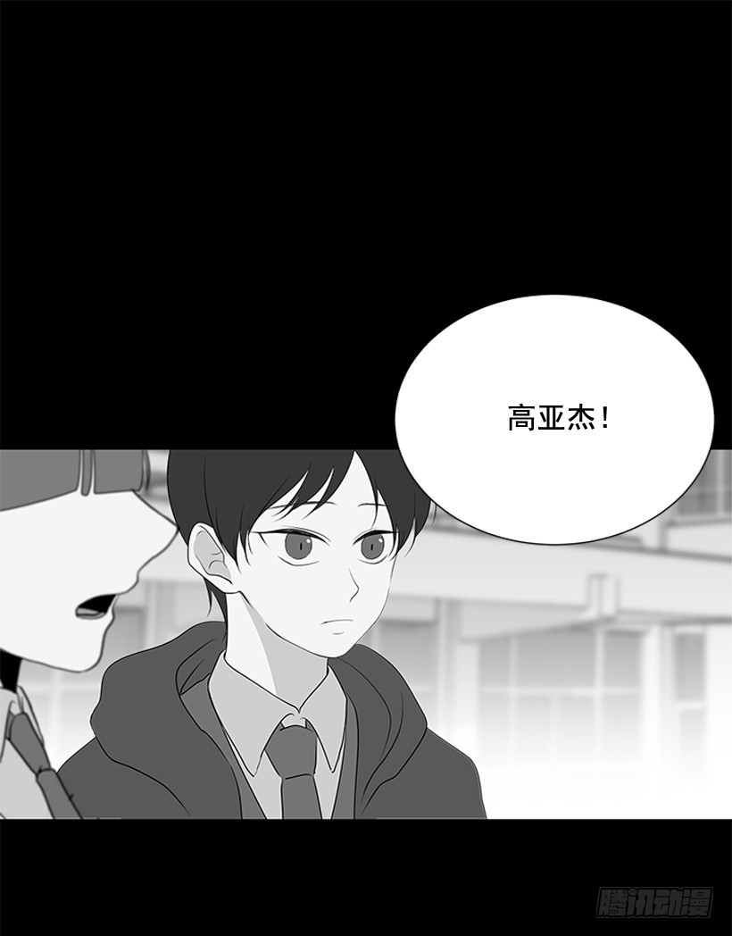 《遇见1/2的你》一起出门 第50页
