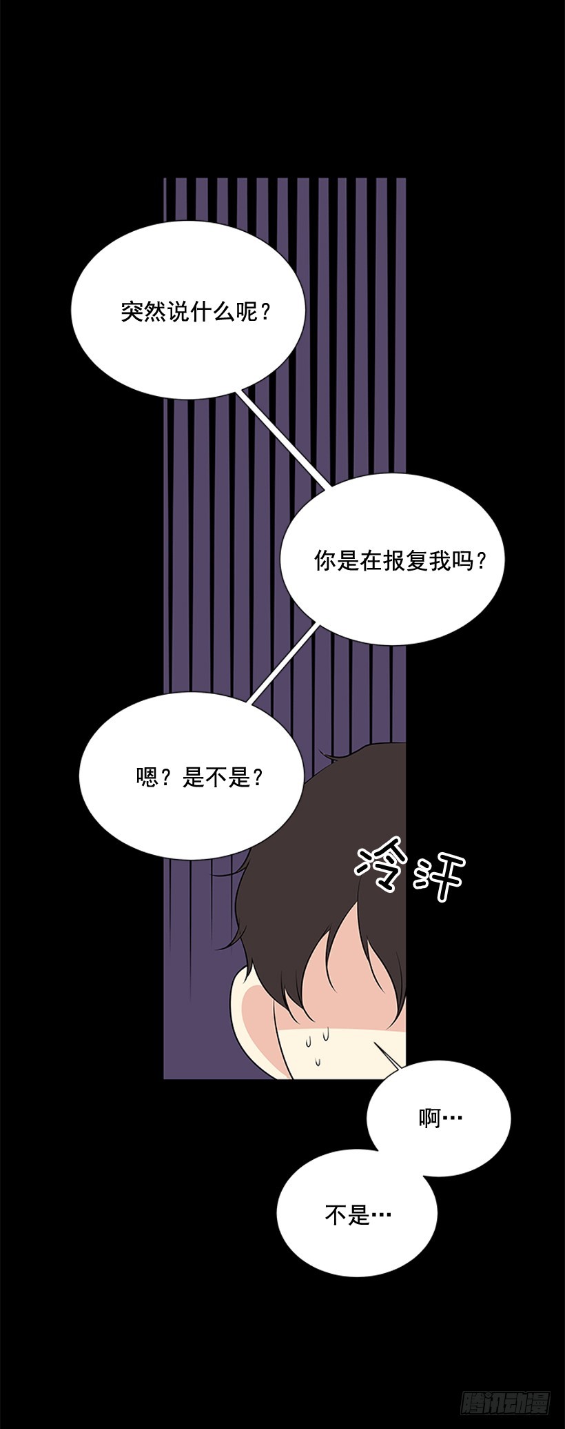 《遇见1/2的你》别骗人了 第21页