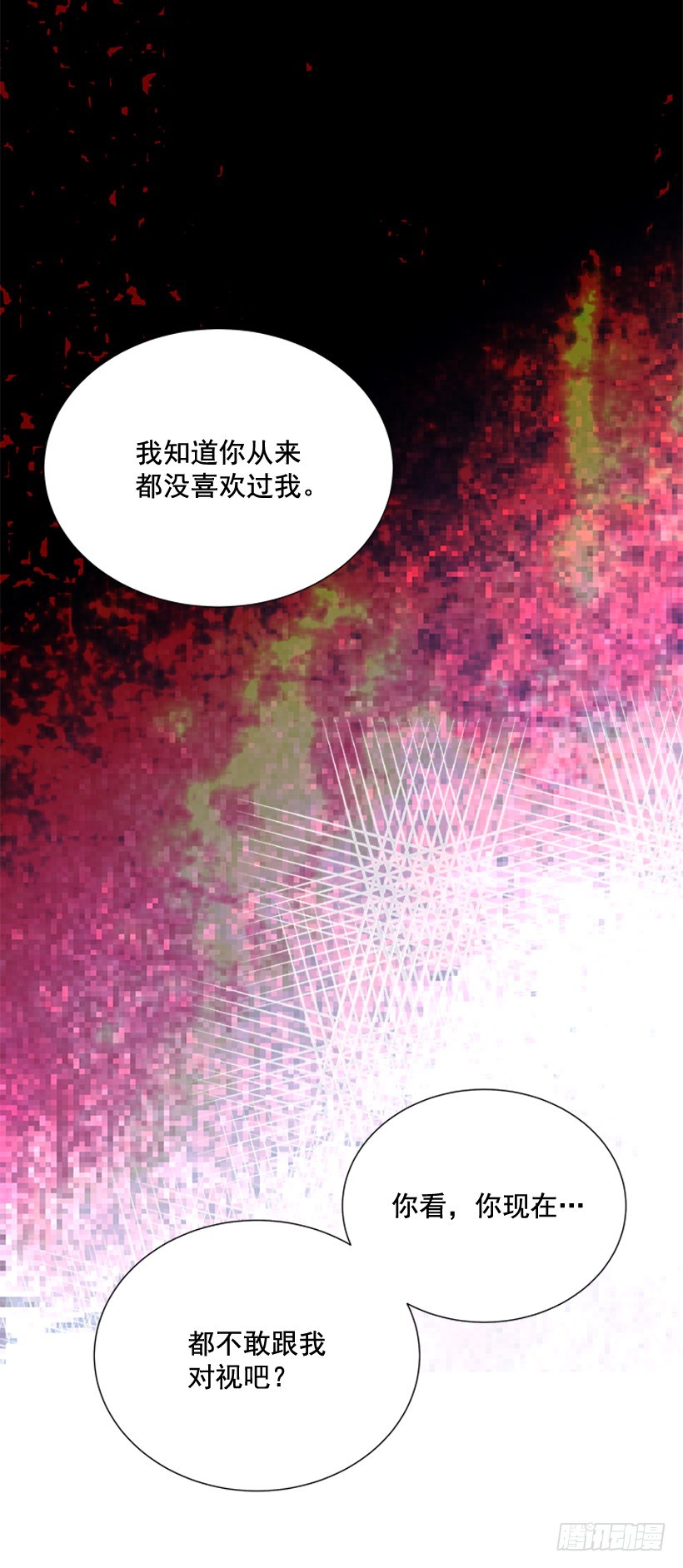 《遇见1/2的你》别骗人了 第24页